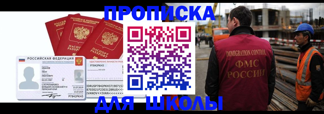 временная регистрация гарантия в Новоалтайске