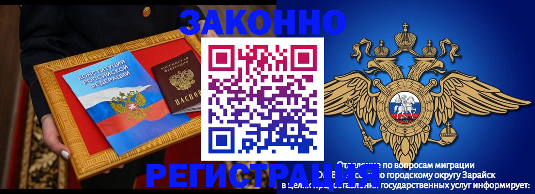 временная регистрация госуслуги в Новоалтайске