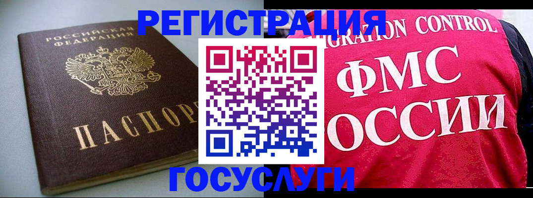 прописка для военкомата в Новоалтайске